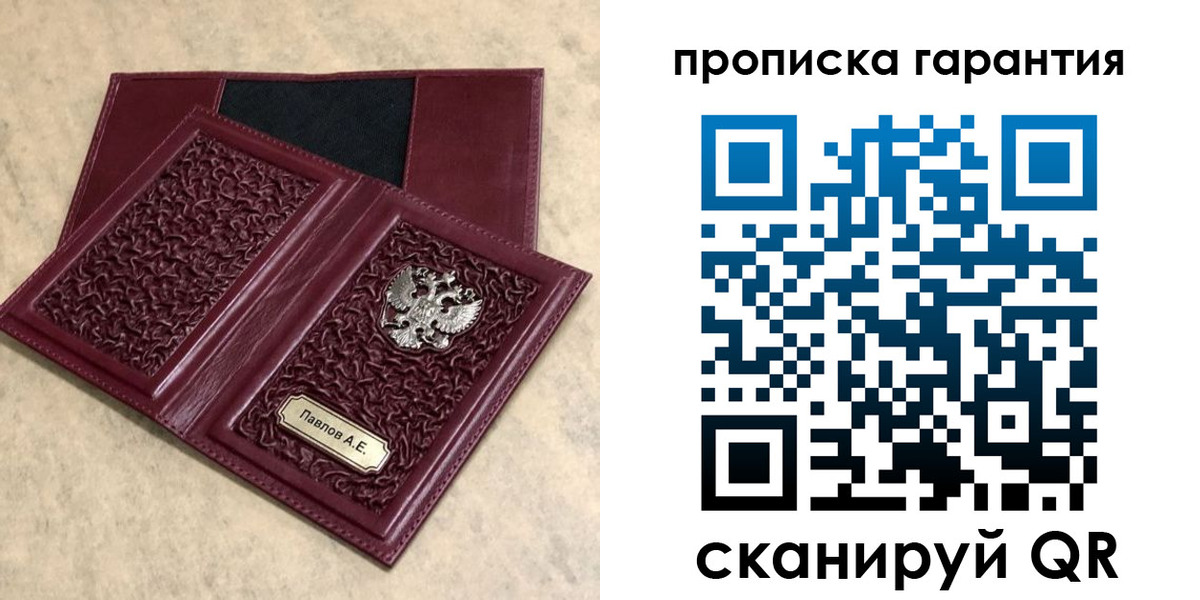 прописка для кредита в Новороссийске