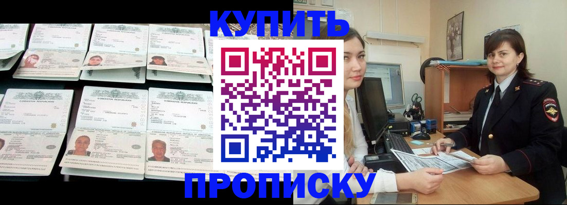 временная регистрация госуслуги в Новороссийске