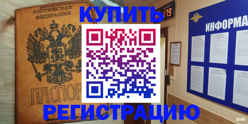 найти адрес прописки в Новороссийске